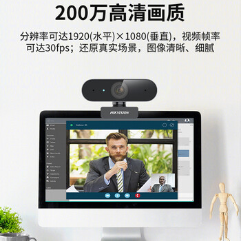 HIKVISION海康威视电脑摄像头1080P高清带麦克风广角USB自动对焦外接笔记本台式机家用视频会议带货E12a