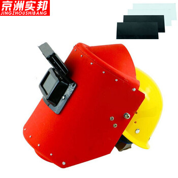 京洲实邦 头戴式焊工专用安全帽【面罩配蓝帽+2片透明2片9号镜片】ZJ-0769
