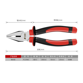 卡夫威尔 8寸老虎钳子电工钢丝钳克丝平口钳虎口钳子工具 PC3784C