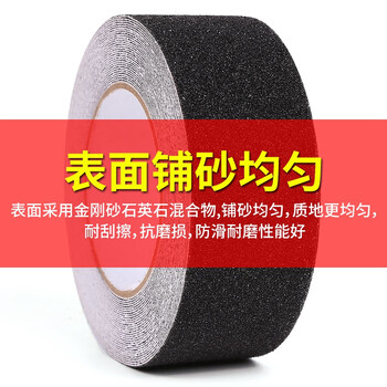 坚冠 PVC防滑胶带 楼梯台阶防水耐磨石英砂止滑贴 室外防滑条防滑贴 黑色5cmx10米