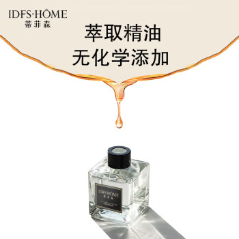 蒂菲森 香薰 无火藤条 酒店卫生间精油香氛 除异味清新剂 丽思卡尔顿 150ML 710835