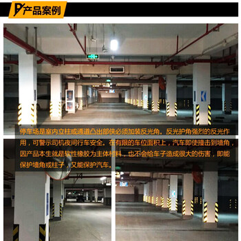 海斯迪克 HK0015 橡胶直角 护墙角 橡胶护角 车库反光防撞条 护角 厚1cm长1.2m