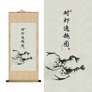 【京东优选】神鸟凤凰图祝枝山唐伯虎搞笑挂画书法字画客厅装饰画卷轴