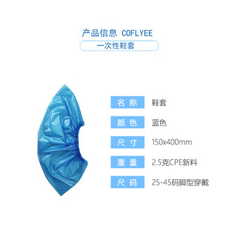 旷尔 一次性鞋套 CPE加厚耐磨脚套 室内防水防滑塑料鞋套 3包起批【2.5克CPE新料 100只/包】