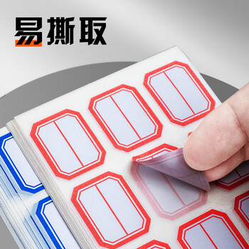 晨光（M&G）文具25*33mm/90枚红自粘不干胶标签贴纸标记便签便利贴口取纸价格名字姓名贴YT-11办公用品