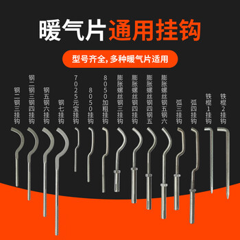 宽选工品 钢制暖气片固定挂钩 卡子托钩小背篓固定件单钩 暖气支架1套 钢二钢三钢四/套20个