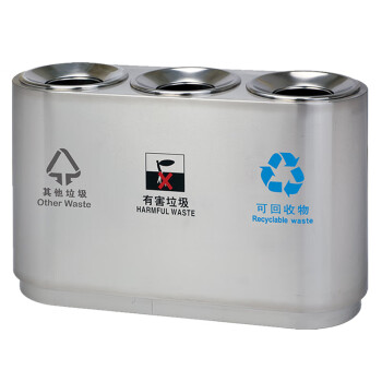 和畅（HC）GPX-883 三分类垃圾桶 环保垃圾箱 分类果皮桶 公用不锈钢垃圾箱