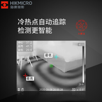 海康微影（HIKMICRO）手持红外测温热像仪暖通管道检测地暖堵点排查水管滴漏检测专业型热像仪 H13Pro