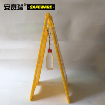 安赛瑞 A字告示牌 加大加厚人字警示牌塑料指示牌 30*68cm 危险请勿靠近 12854