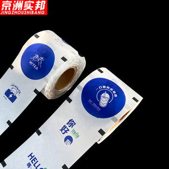 京洲实邦 奶茶封口膜 商用包装封口透明塑膜 热爱这一杯/2400封左右1卷ZJ-1338
