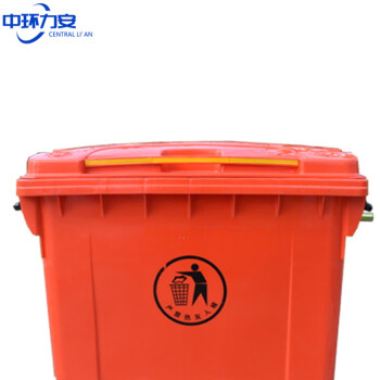 中环力安【660L红色】户外加厚可移动环卫垃圾车