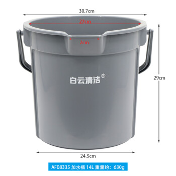 白云清洁（baiyun cleaning）AF08335 清洁刻度提水桶 带导流口清洁桶塑料桶 14L