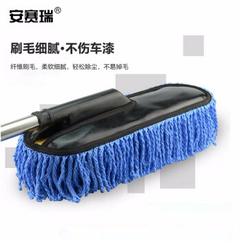 安赛瑞 加宽版汽车掸子 汽车超细纤维可伸缩清洁刷 刷车拖把工具 蓝色 520283