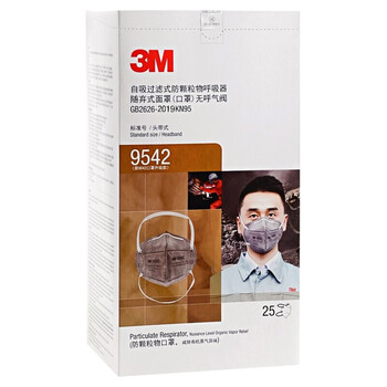 3M活性炭口罩KN95等级防雾霾PM2.5防颗粒物粉尘有机蒸气异味25只9542