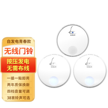 领普科技无线门铃G2 远距离家用自发电不用电池老人呼叫器防水 一拖二