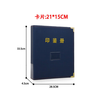 飞尔（FLYER）银行印鉴册 印鉴卡册 活页款 包装耗材【21x15cm 30页120户】