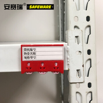 安赛瑞 13376 货架物料计数磁性卡套(10个装)3位计数 55×75mm 红色 强磁纽扣款 物料库存数量卡 强磁计数牌