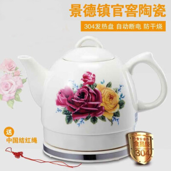 优卓电热水壶瓷陶瓷电热家用自动断电大容量煮水器烧水壶礼品采购公司