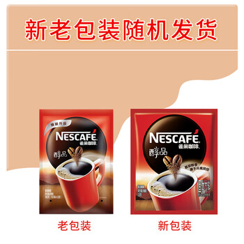 雀巢（Nestle）醇品无蔗糖速溶黑咖啡 独立袋装 美式黑咖啡1.8g*100包