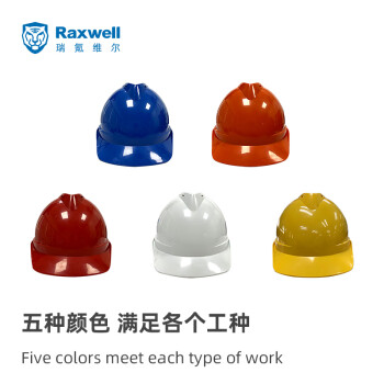 Raxwell新国标ABS安全帽带透气孔 防砸绝缘建筑施工电力橘黄色1顶 RW5104