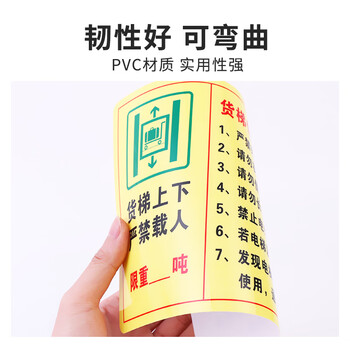 旷尔 电梯使用须知标识牌 安全警示指示牌 警告提示标示贴【15x20cm 如遇火警】10张起批