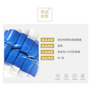 旷尔 一次性鞋套 无纺布加厚耐磨脚套 防水耐磨透气鞋套【白面蓝底覆膜鞋套 100只】