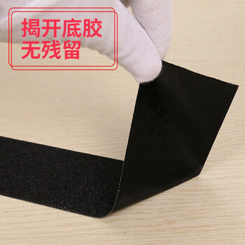 坚冠 PVC防滑胶带 楼梯台阶防水耐磨石英砂止滑贴 室外防滑条防滑贴 黑色5cmx10米