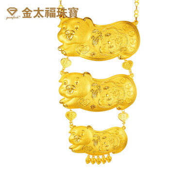 金太福珠宝结婚首饰黄金猪牌套链3只猪牌项链足金婚庆项链首饰多子