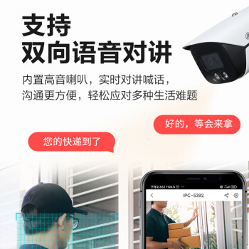 dahua大华200万高清电梯防暴摄像头2.8mm定焦语音对讲POE网线供电红外带夜视监控IPC-HDP2230C-ST
