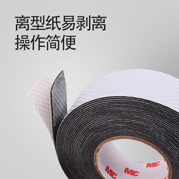 3M J20 绝缘防水自粘带 耐高温防潮密封高压绝缘防水胶布 电工胶带 25mm*5m*0.7mm