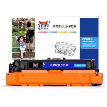 扬帆耐立（YFHC）CE401A 硒鼓 打印量:6000页 适用 M570dw/M575/M575dn/M551dn/M551n/M551xh 1 支 兰色