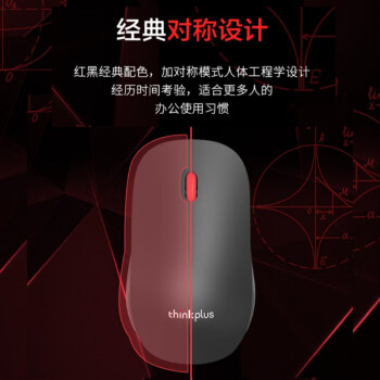 ThinkPad联想（thinkplus）USB有线办公小红点轻音鼠标人体工学对称设计 1.5米长线笔记本电脑台式机通用