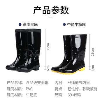 者也 高筒雨靴 牛筋底40码 防滑防水PVC黑色雨鞋防汛劳保工作胶鞋