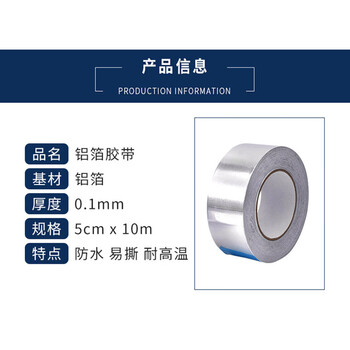 飞尔（FLYER）玻纤铝箔胶带 锡箔纸补漏胶布 防水防潮高温隔热保温胶带【铝箔胶带5cmx10m 厚0.1mm 30卷】
