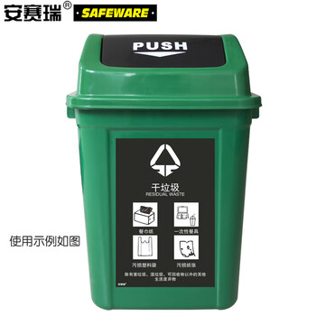 安赛瑞 垃圾分类标志标识（干垃圾）生活废弃物上海国家标准道路垃圾分类标示3M不干胶270×405mm 25335