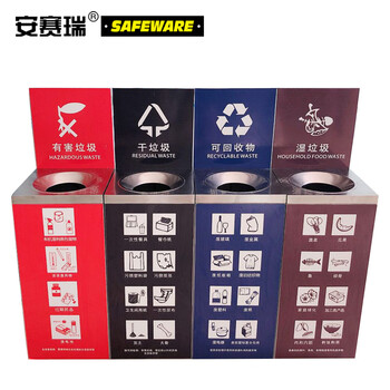 安赛瑞 不锈钢四分类垃圾桶 有害垃圾红色50L干湿垃圾分类桶 可回收有害垃圾箱 24410