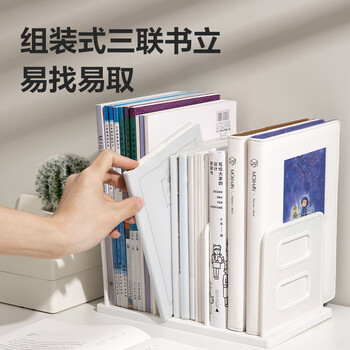 得力（deli）3联组装可拆卸桌面书立置物架书收纳桌上书架 桌上书籍挡靠夹 TB513白色