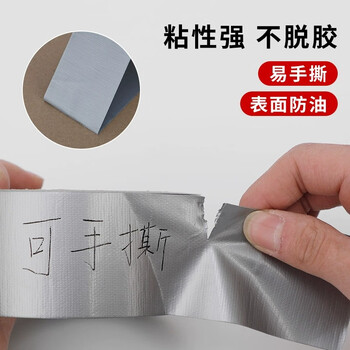 飞尔（FLYER）布基胶带 彩色布胶带 地毯胶带 管道捆扎胶布 大力布胶带 银色【48mm×20m】3卷起订