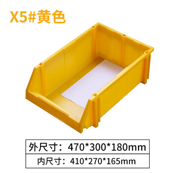 京度货架零件盒物料盒收纳盒工具盒螺丝盒五金盒分类盒加厚斜口款470*300*180mm