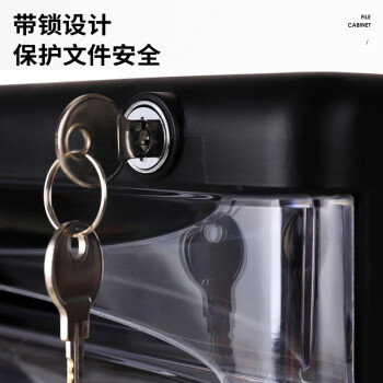 得力（deli）4层带锁手拉办公桌书桌桌面收纳盒文件柜收纳柜抽屉式储物柜资料柜带索引标签试卷学科分类黑色