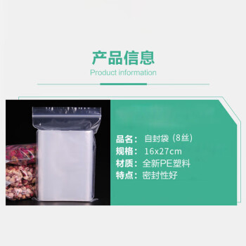 飞尔（FLYER）自封袋 发票袋 加厚透明密封袋封口袋拉链袋样品收纳袋 8丝 100只【16CMx27CM】