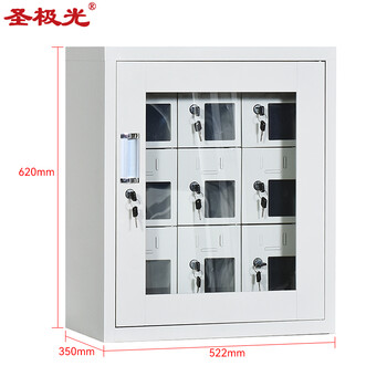 圣极光手机充电柜单位USB充电柜酒店对讲机收纳柜9门可定制G2586
