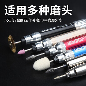 威马牌气动工具系列（WYMA）风动气动风磨笔风磨机打磨机高速小型手持打磨笔抛光刻磨工具 WM-3329