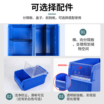 卉圳配件箱车间零件物料分类盒车间工具盒蓝色500*200*150mmHJ015