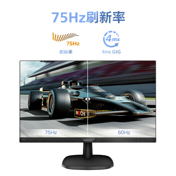 飞利浦 27英寸IPS屏FHD75Hz TUV认证低蓝光 壁挂VGA/DVI/HDMI 网课办公显示器 商务电脑显示屏273V7QDSBF