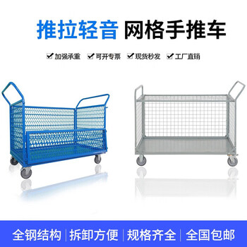 张氏艺佳仓库推拉网格手推车折叠搬运车物料四轮拉货车灰色网格款1000*600*850