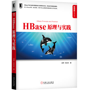 HBase运维案例分析 & 14.1 RegionServer宕机