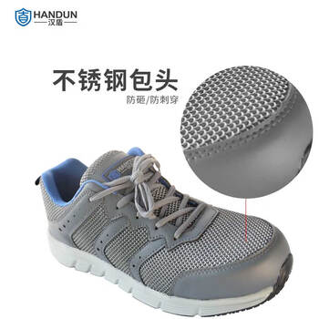 汉盾（HANDUN) HD-SH3220 非金属超轻便防砸防刺穿防化安全鞋 舒适透气软底鞋 46码 1双