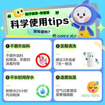 格力（GREE）加湿器家用静音卧室床头小巧母婴除菌拆洗空气加湿器办公室桌面立式大雾量宿舍空调有雾加湿(X70a)