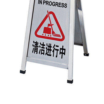 南 南方 P-17D 可折合式停车牌 清洁进行中 镜钢 不锈钢停车告示牌 停车牌 请勿泊车牌小心地滑牌